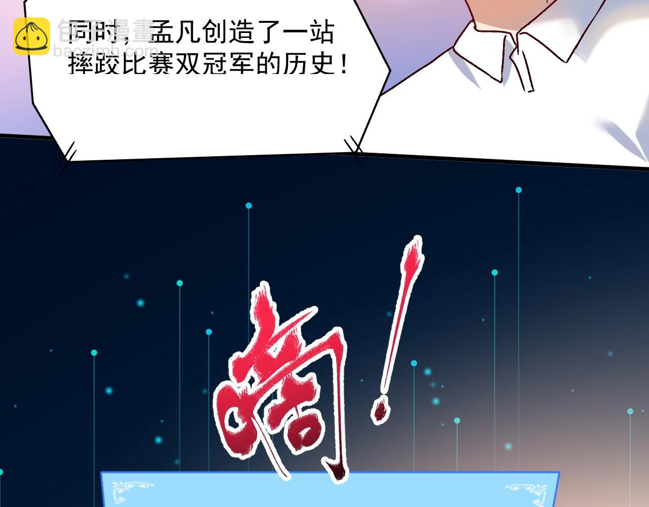 我的成就有點多 - 第146話 綁架？！(2/2) - 8