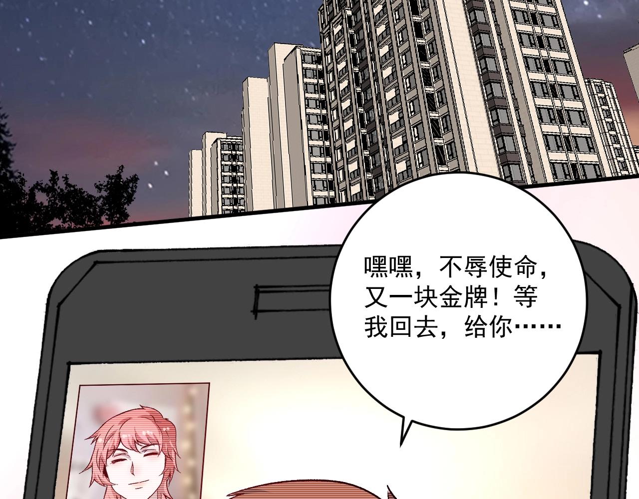 我的成就有點多 - 第146話 綁架？！(2/2) - 7