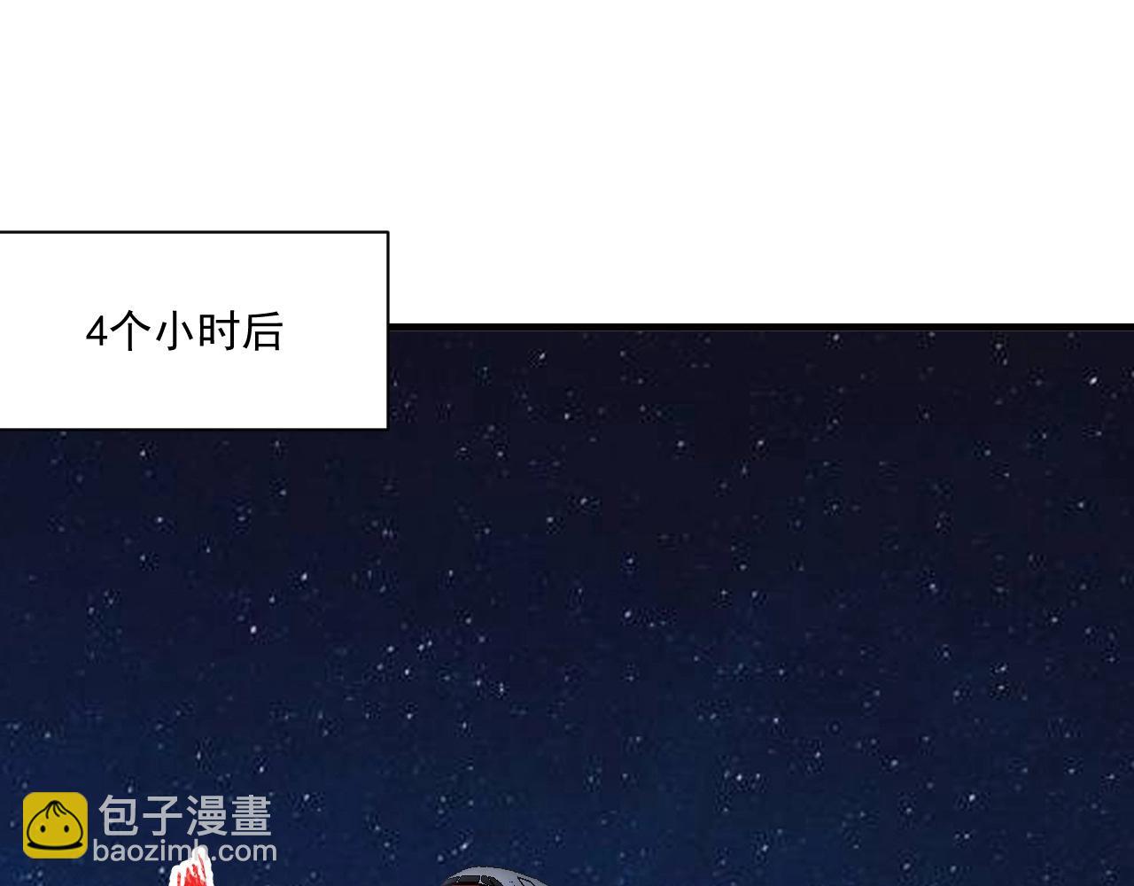 第148话 追击绑匪(1/2)-第150话