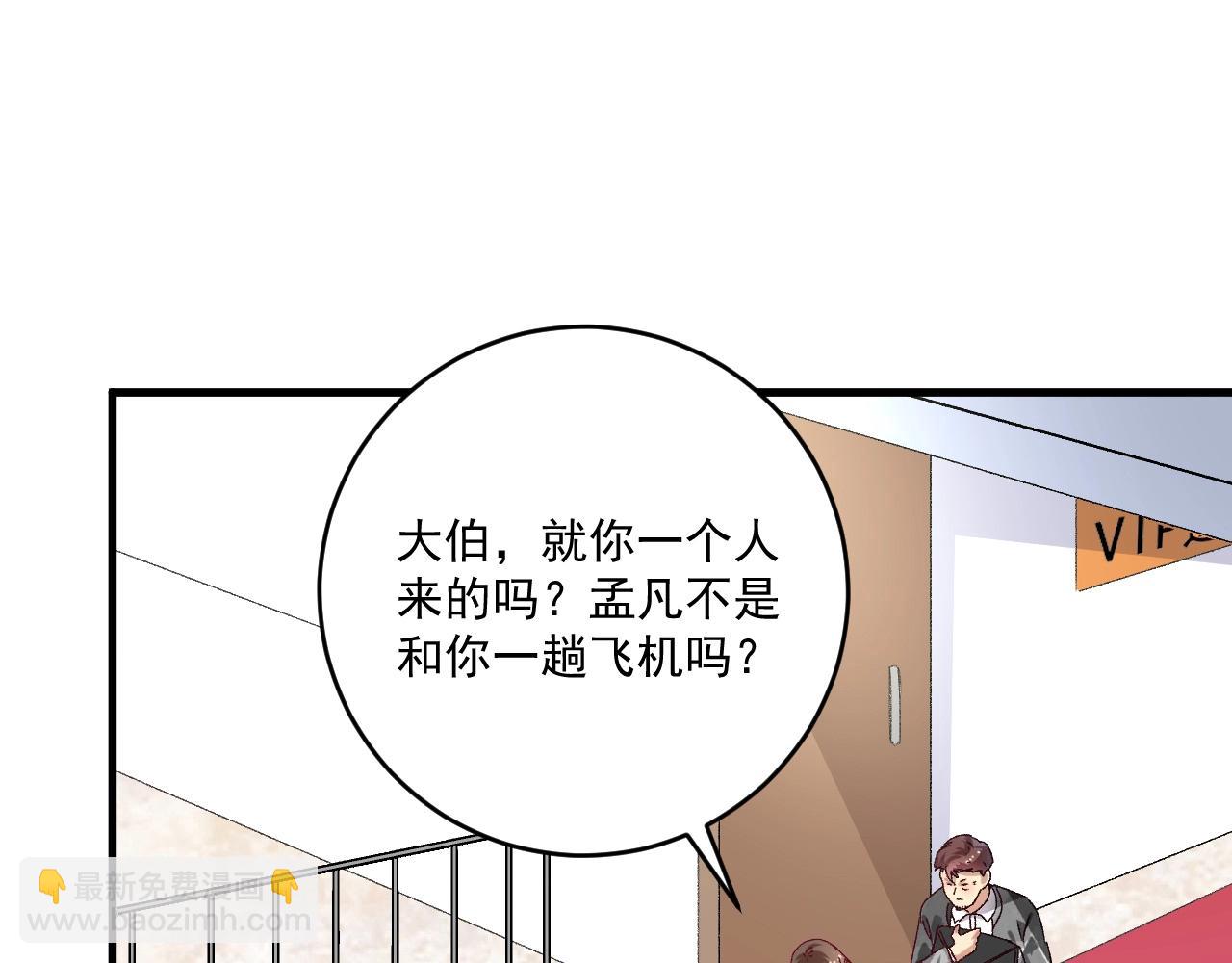 我的成就有點多 - 第148話 追擊綁匪(1/2) - 2