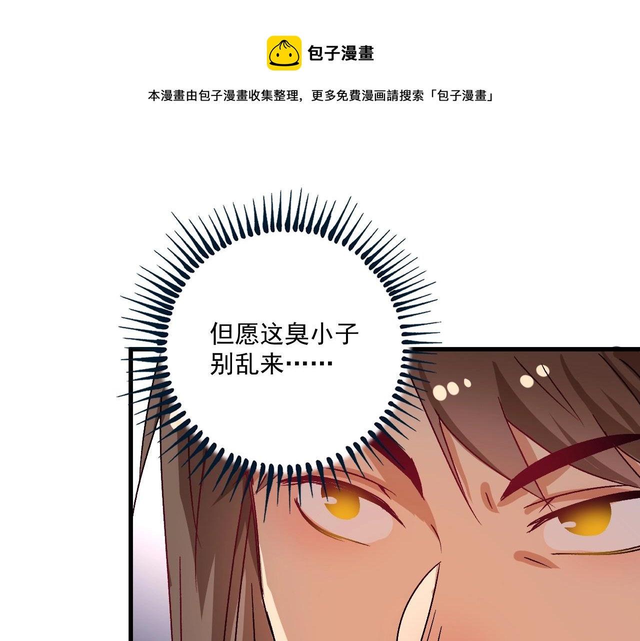 我的成就有點多 - 第148話 追擊綁匪(1/2) - 1