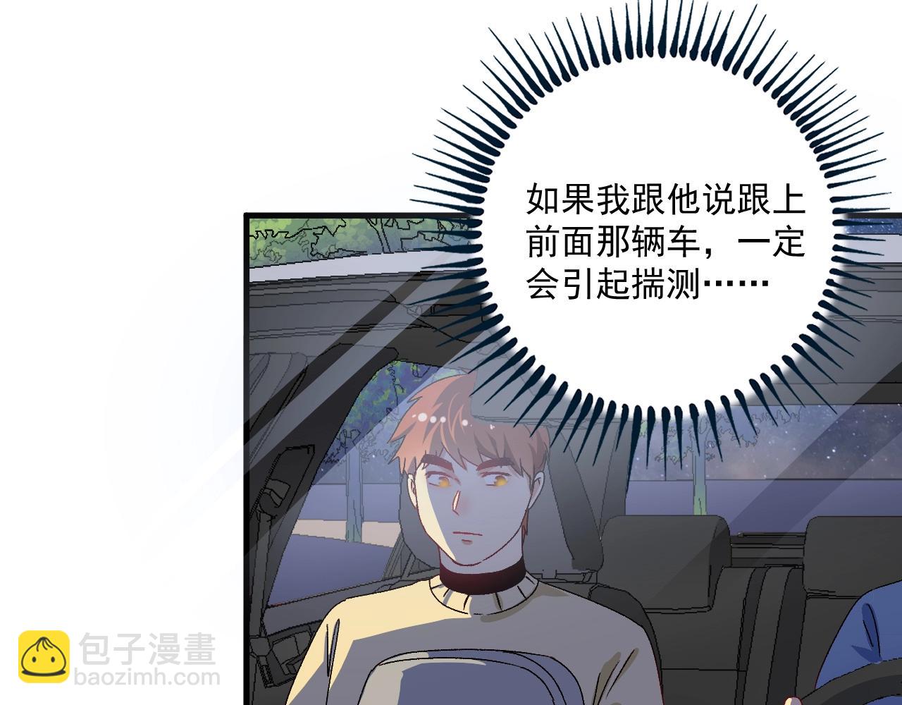 第148话 追击绑匪(1/2)-第150话