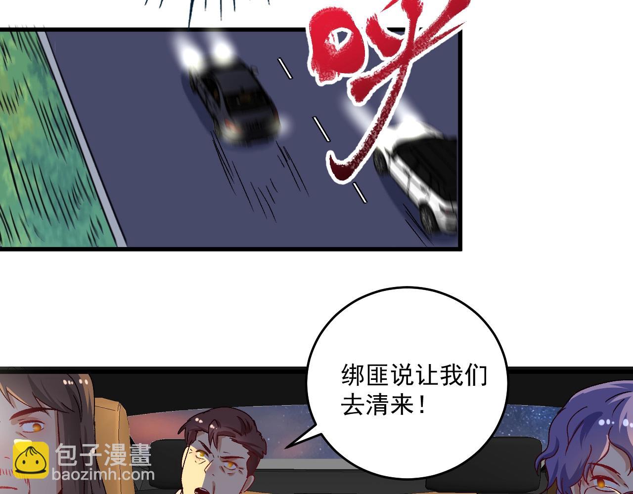 第148话 追击绑匪(1/2)-第150话