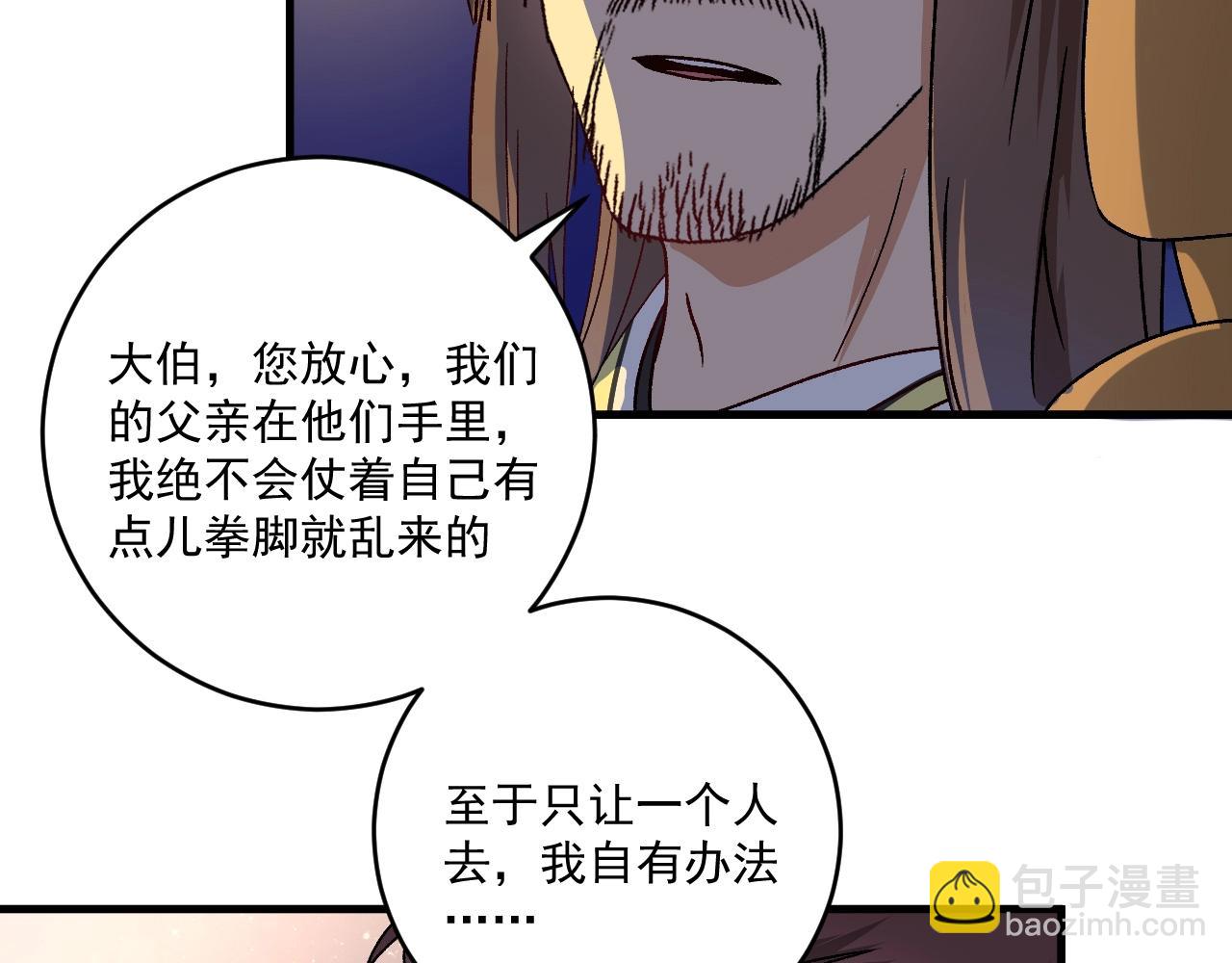 第148话 追击绑匪(1/2)-第150话