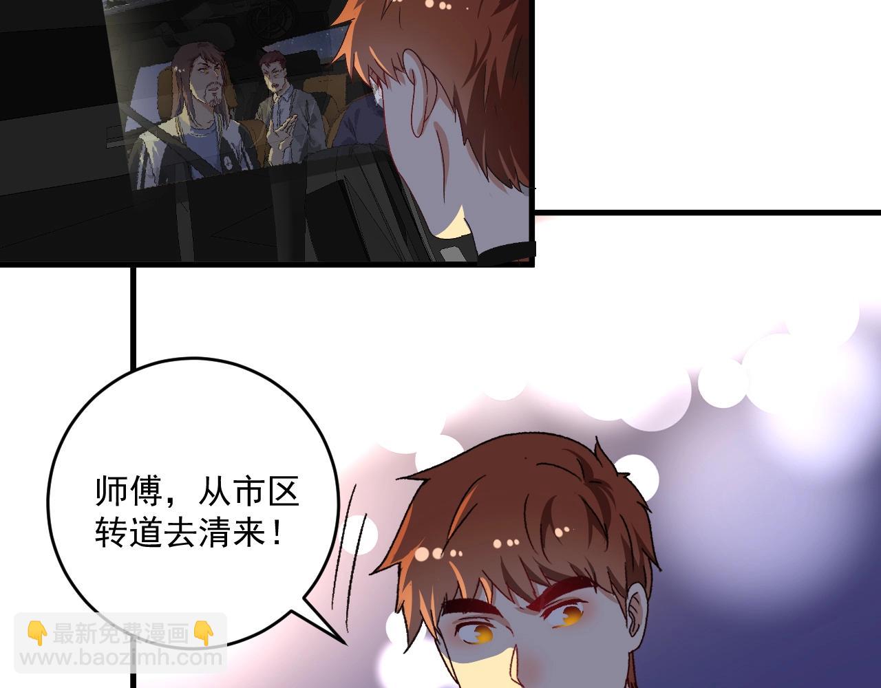 第148话 追击绑匪(1/2)-第150话