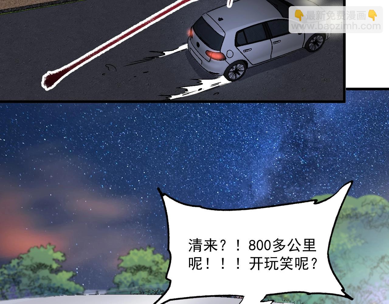 第148话 追击绑匪(1/2)-第150话