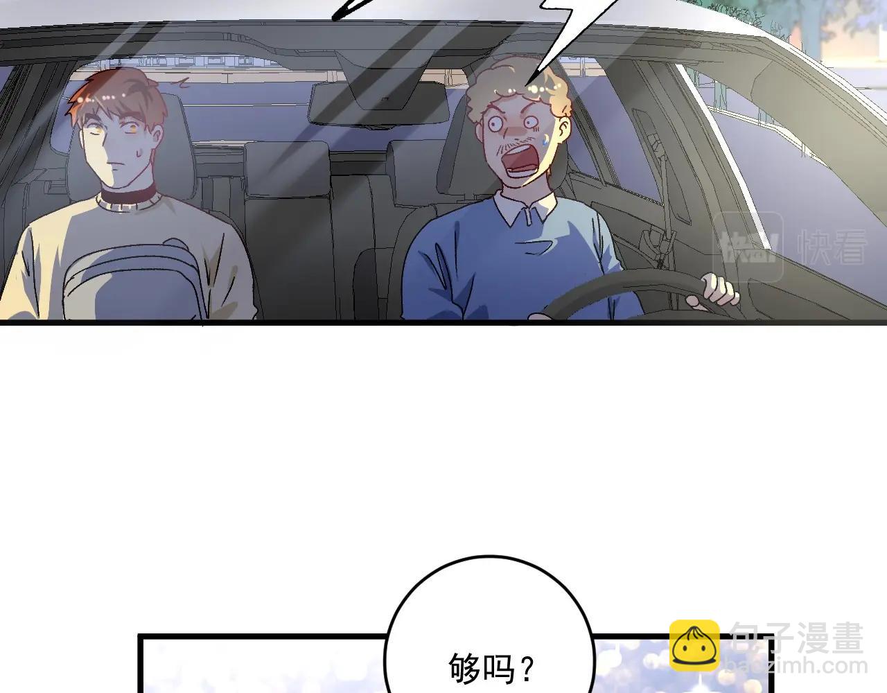 第148话 追击绑匪(1/2)-第150话