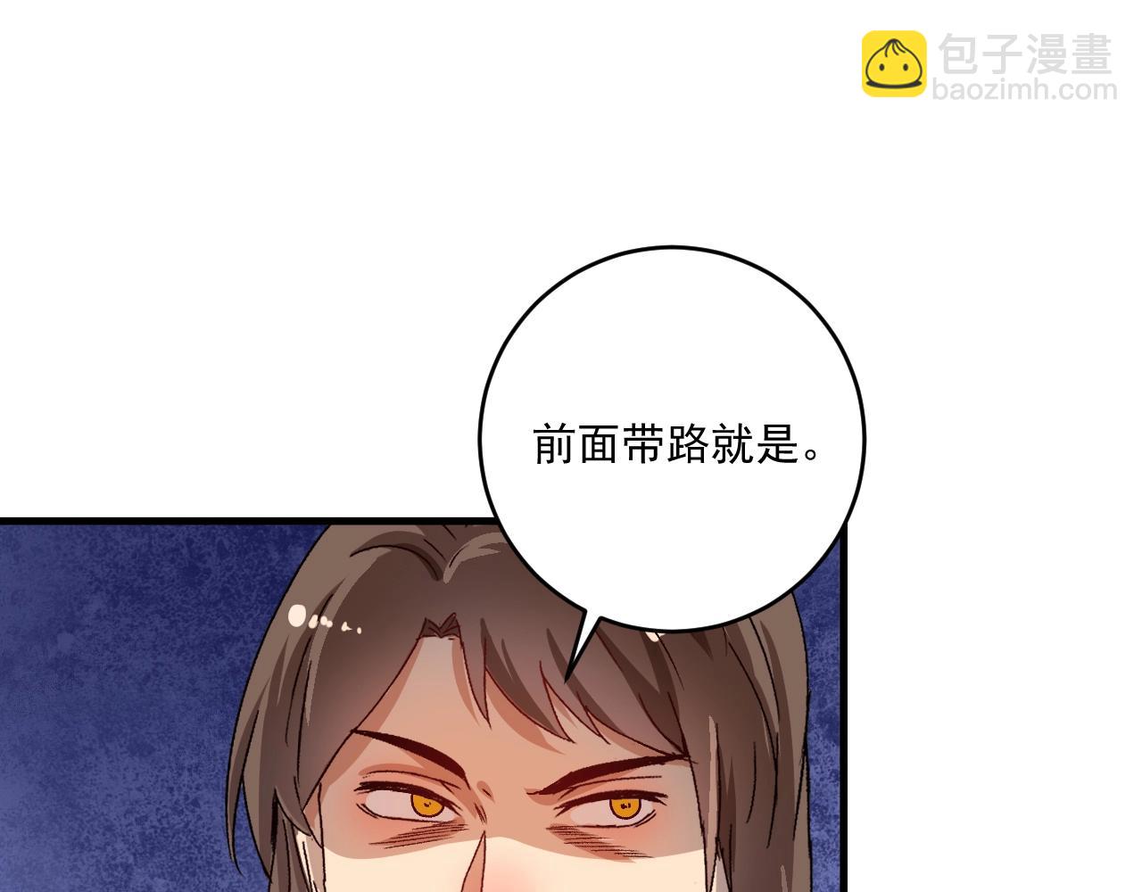 我的成就有點多 - 第148話 追擊綁匪(2/2) - 6