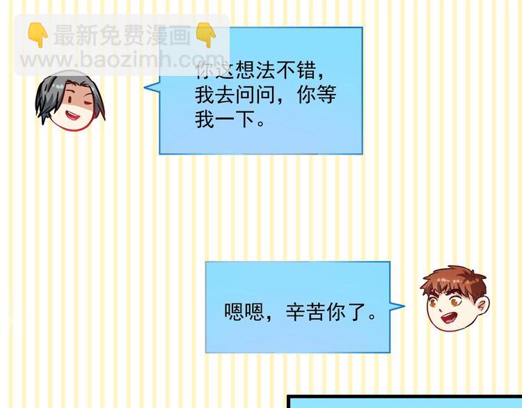 第15话 强强联合！(1/3)-第16话