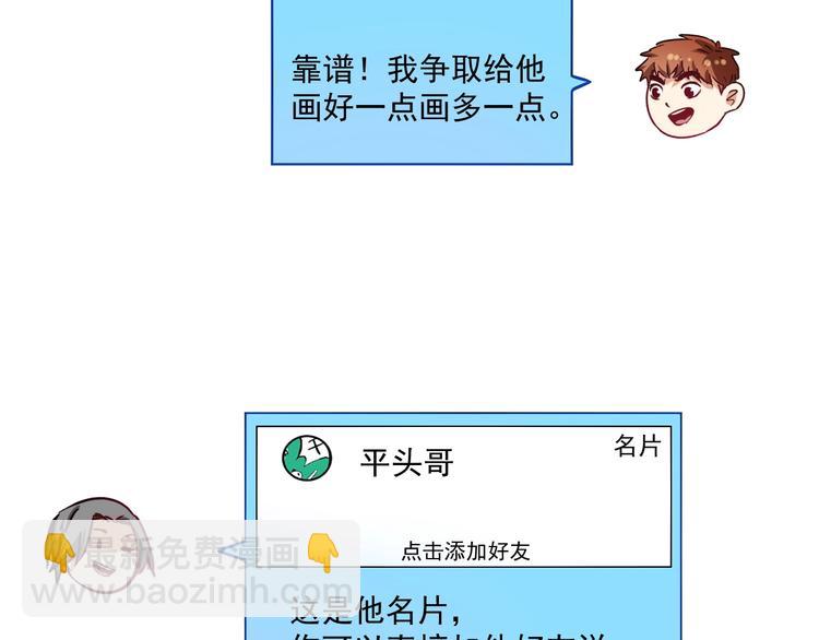 第15话 强强联合！(1/3)-第16话