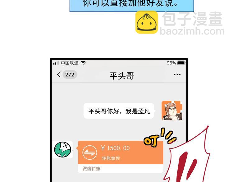 第15话 强强联合！(1/3)-第16话