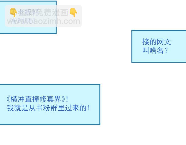 第15话 强强联合！(1/3)-第16话