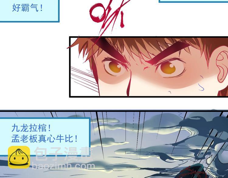 第15话 强强联合！(1/3)-第16话