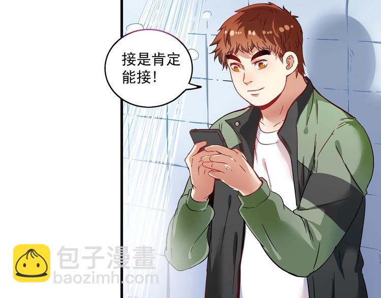 第15话 强强联合！(1/3)-第16话