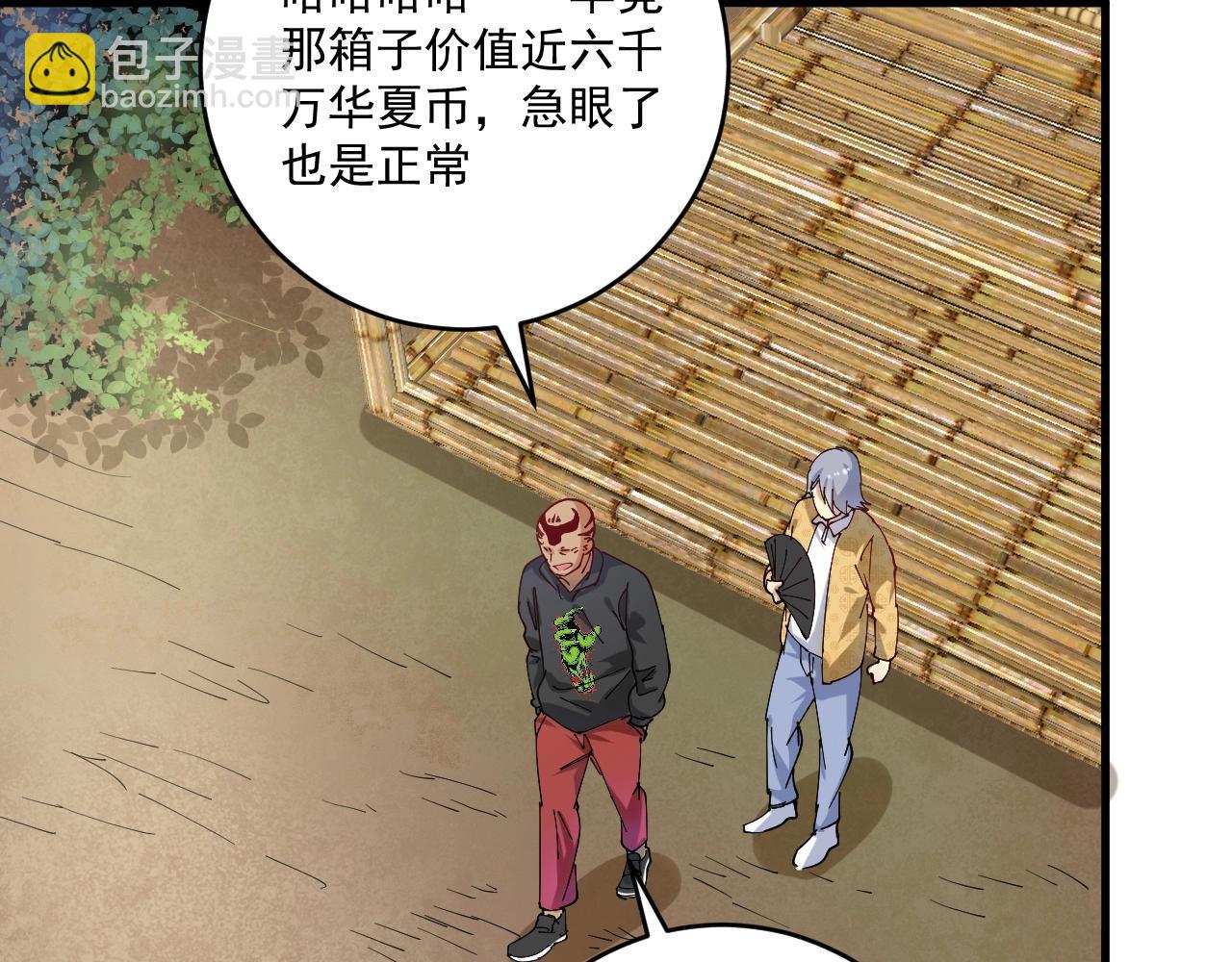 第150话 嚣张的绑匪(1/2)-第152话