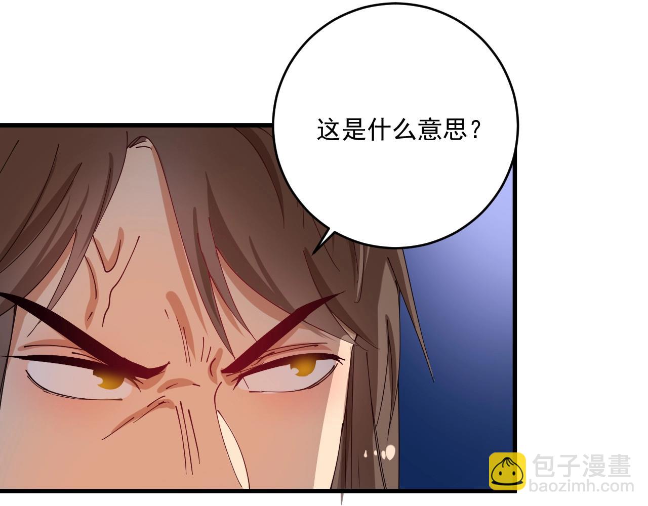 我的成就有點多 - 第150話 囂張的綁匪(1/2) - 2