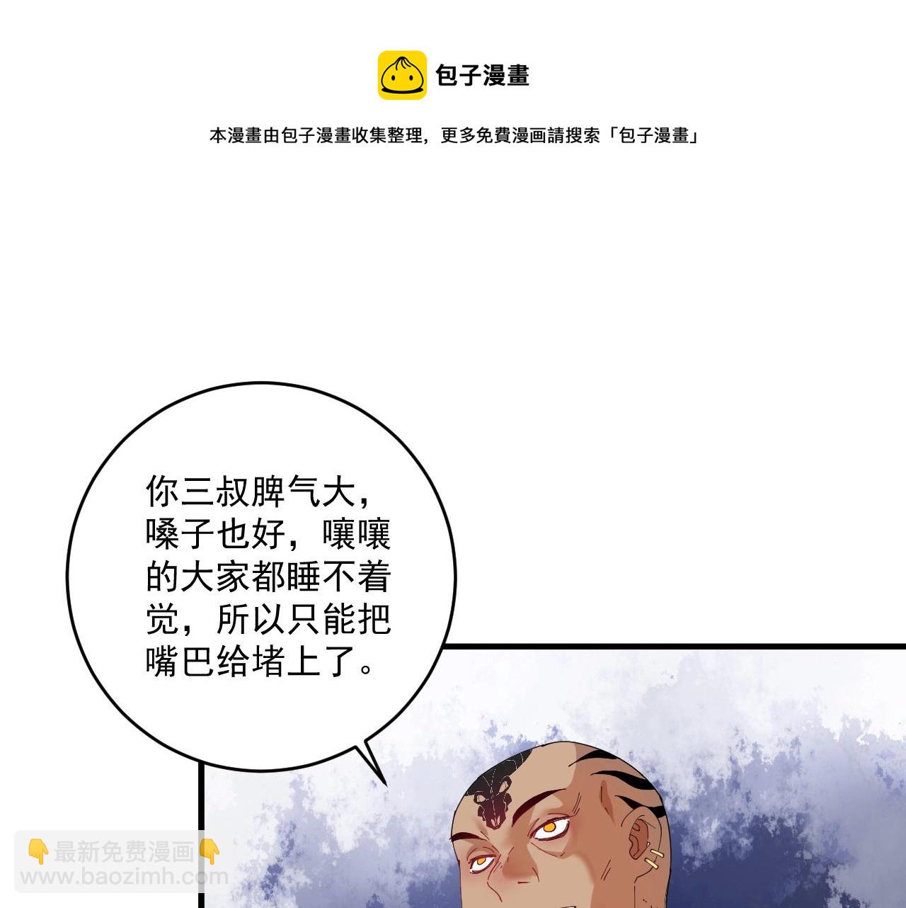 第150话 嚣张的绑匪(1/2)-第152话