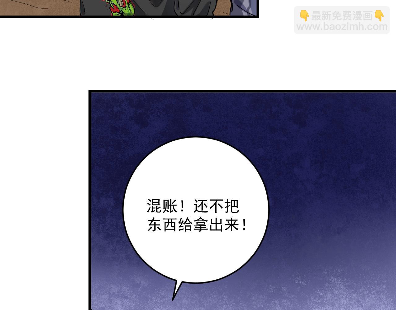 第150话 嚣张的绑匪(1/2)-第152话