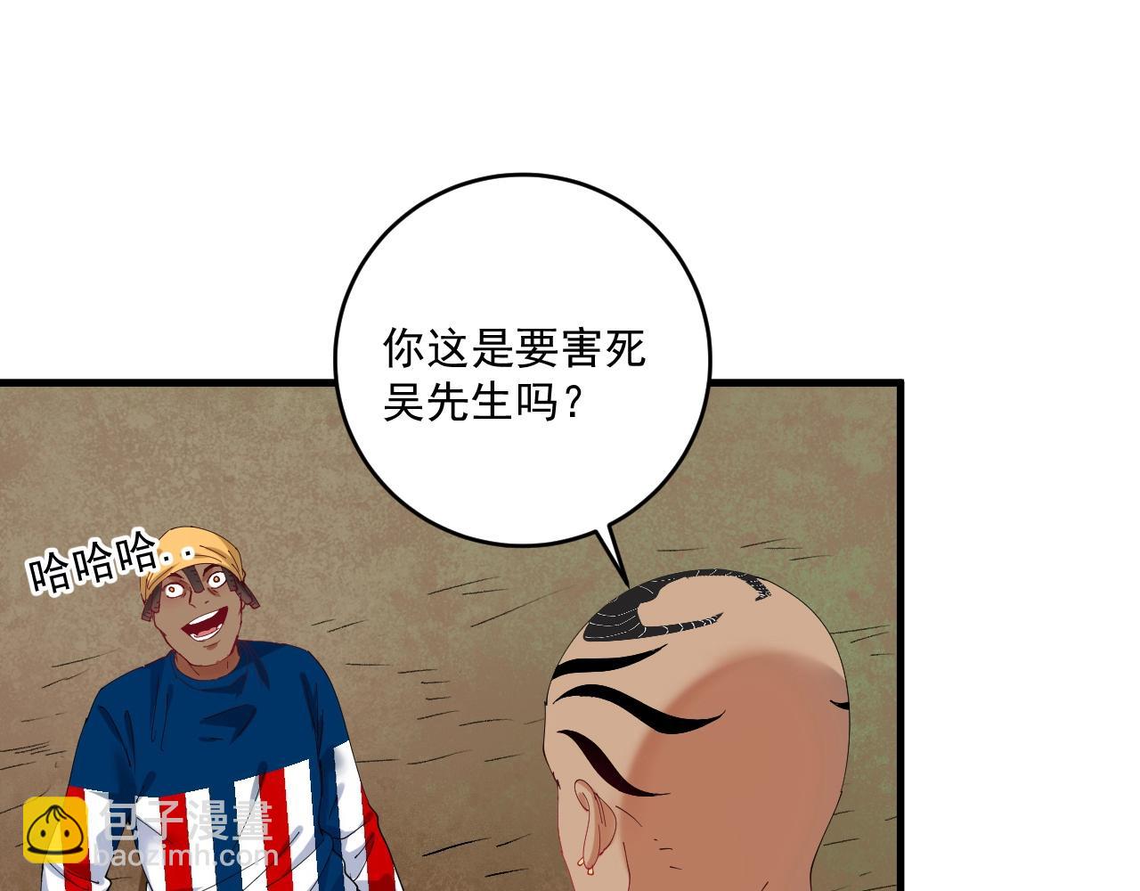 第150话 嚣张的绑匪(1/2)-第152话