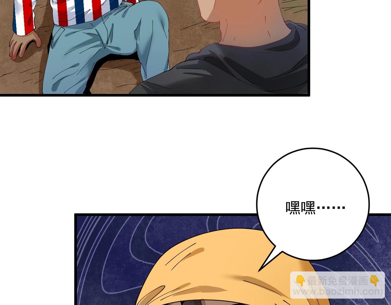 第150话 嚣张的绑匪(1/2)-第152话