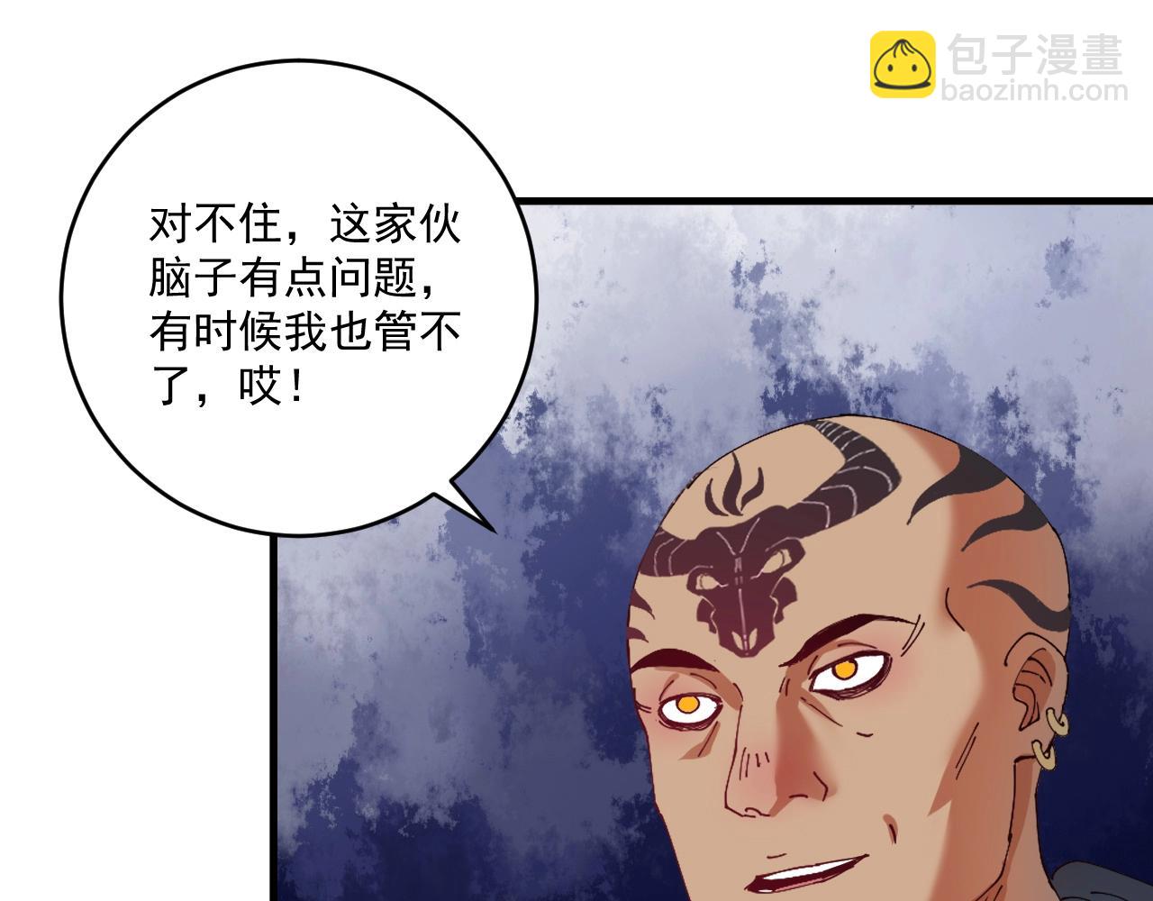 我的成就有點多 - 第150話 囂張的綁匪(1/2) - 3