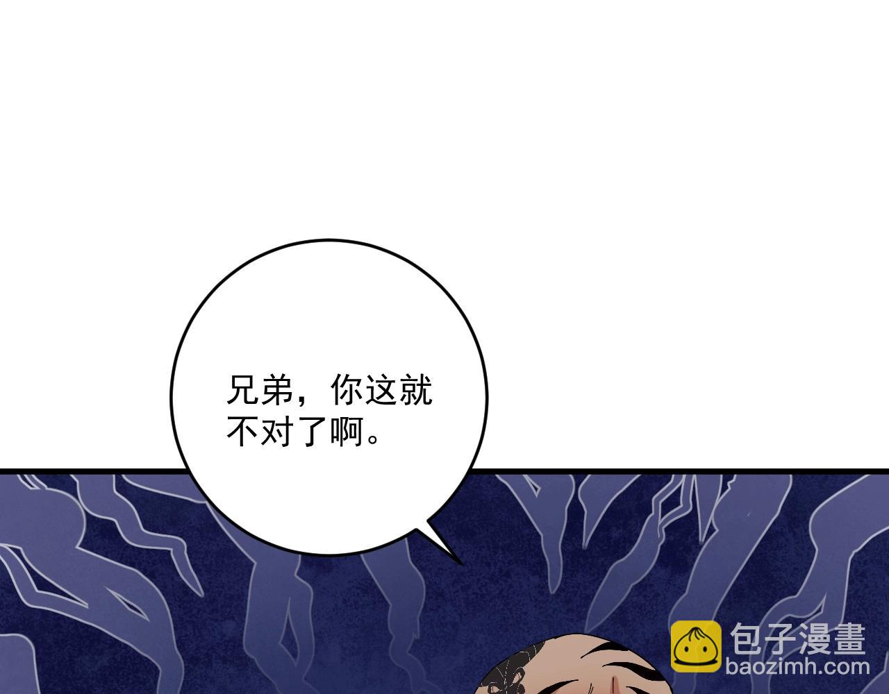 我的成就有點多 - 第150話 囂張的綁匪(2/2) - 3