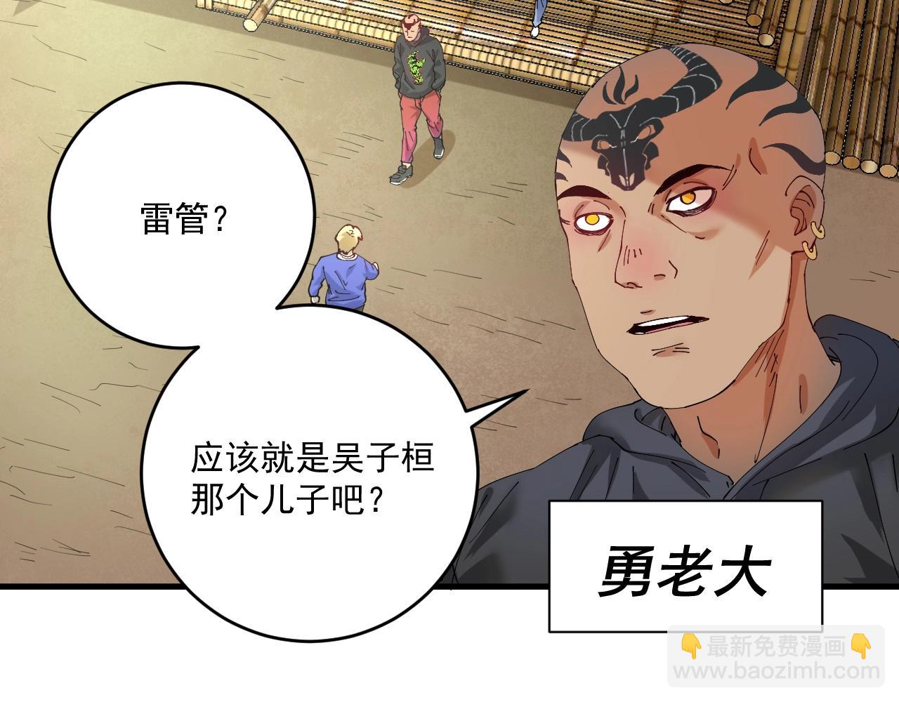 我的成就有點多 - 第150話 囂張的綁匪(1/2) - 7