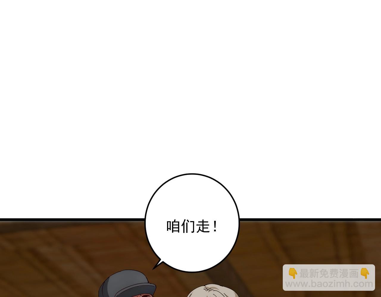 第152话 成功营救(1/3)-第154话