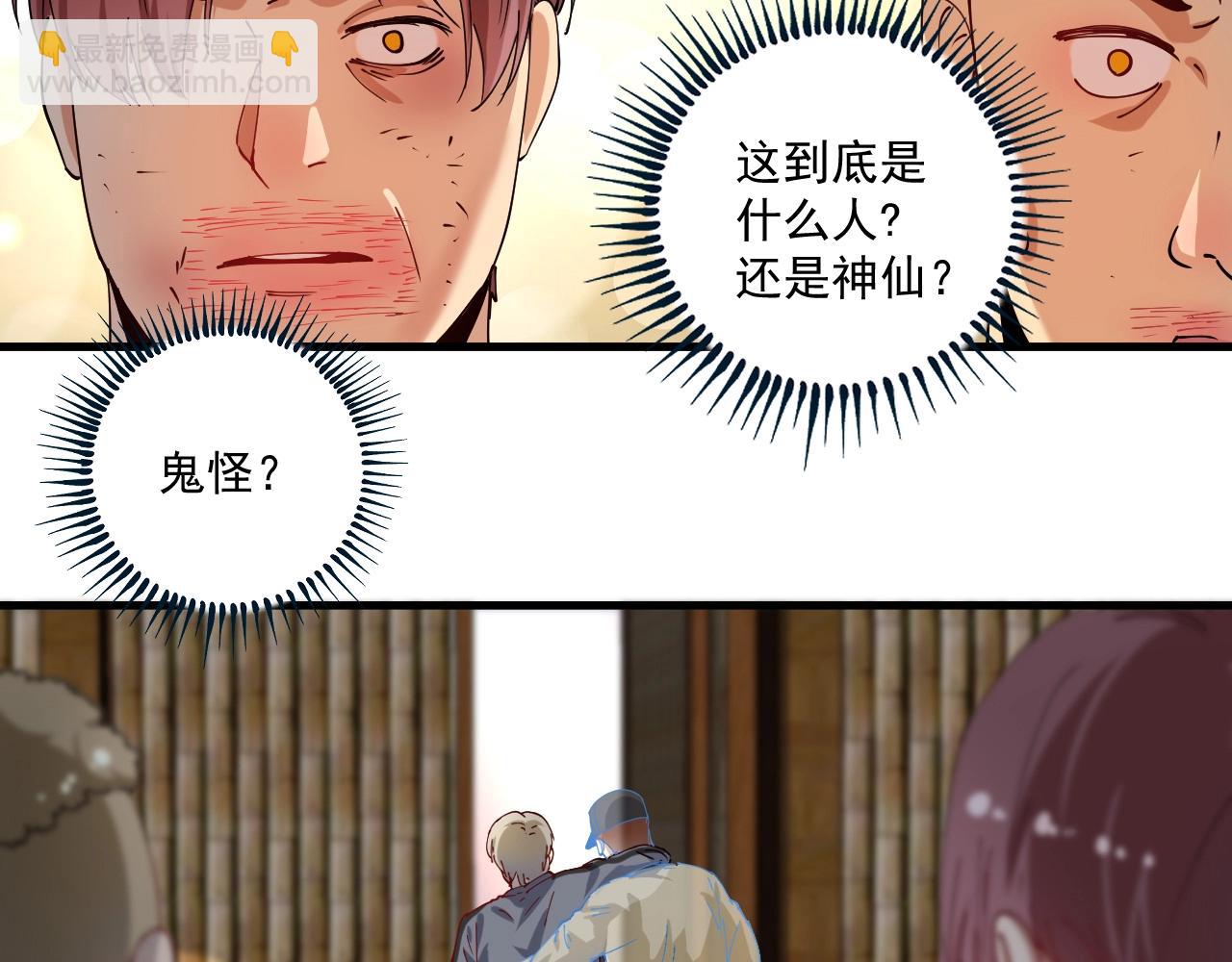 第152话 成功营救(1/3)-第154话