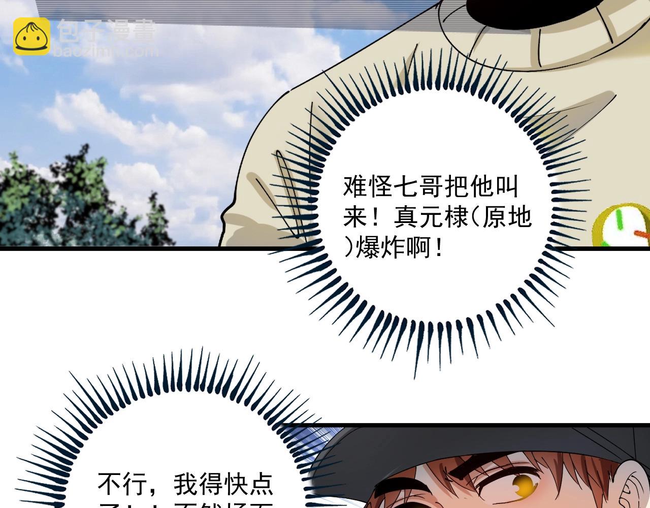 第152话 成功营救(1/3)-第154话