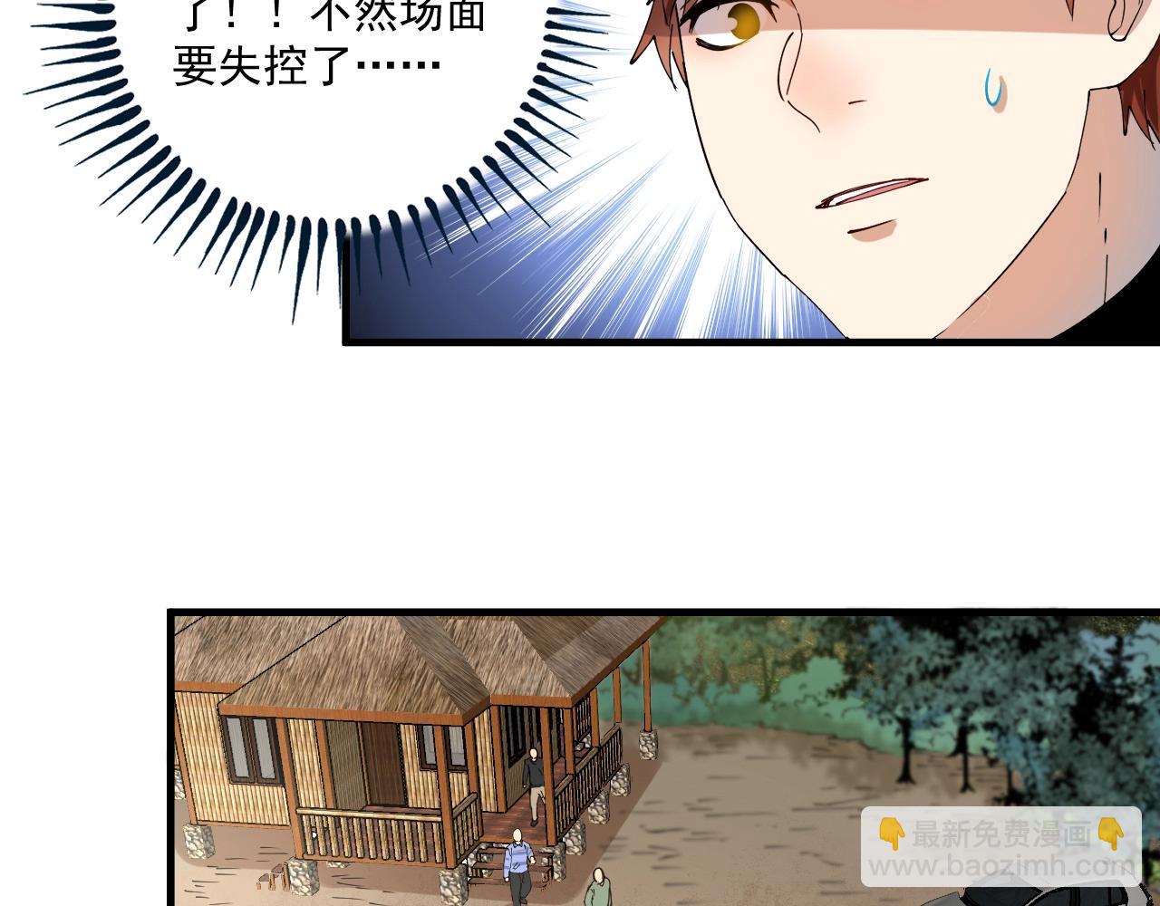 第152话 成功营救(1/3)-第154话