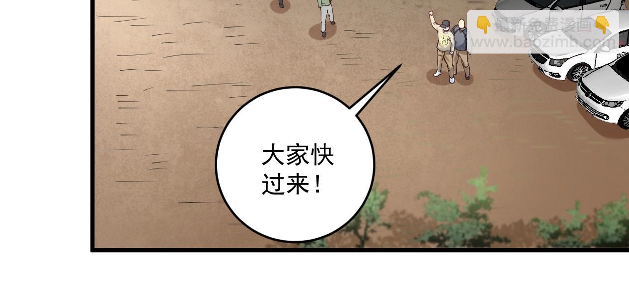 第152话 成功营救(1/3)-第154话