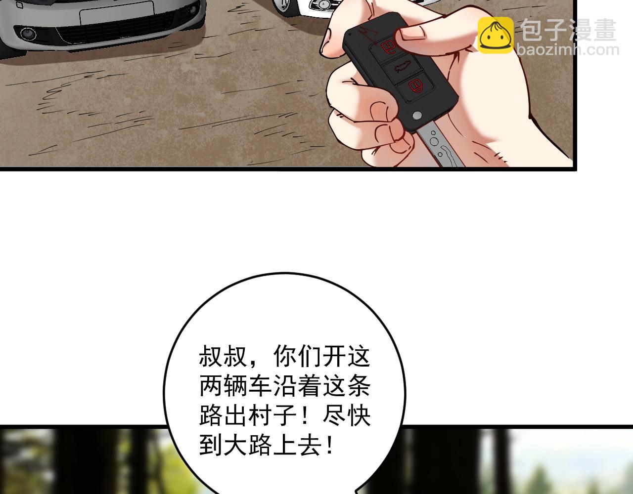 第152话 成功营救(1/3)-第154话