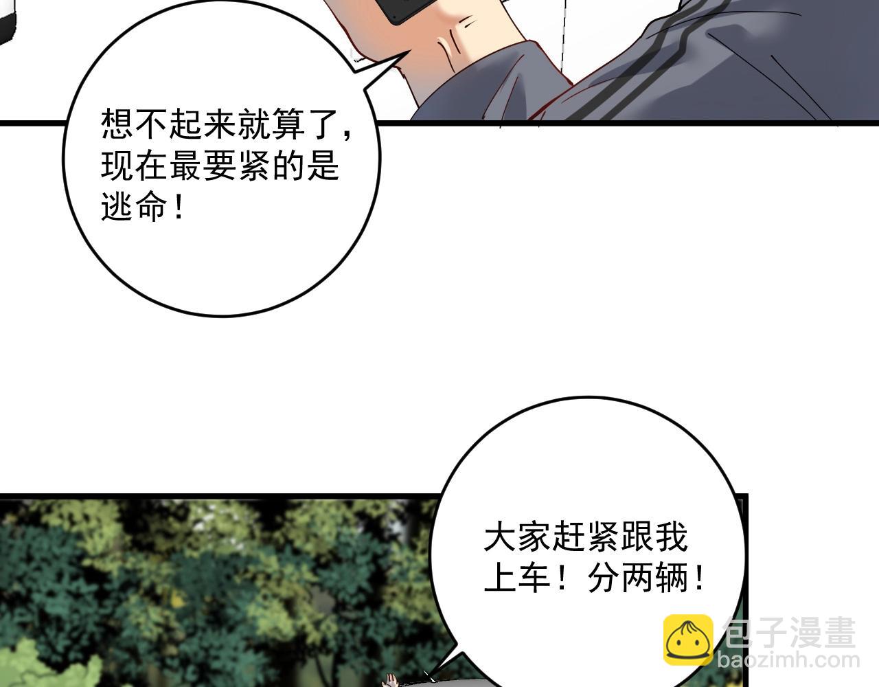 第152话 成功营救(1/3)-第154话