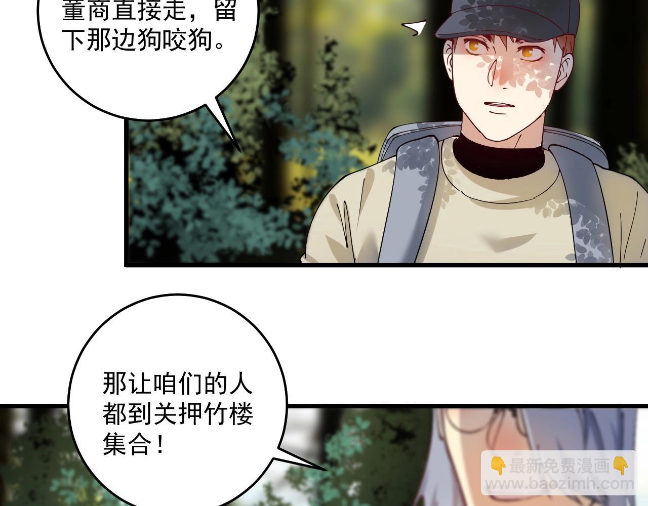 第152话 成功营救(1/3)-第154话