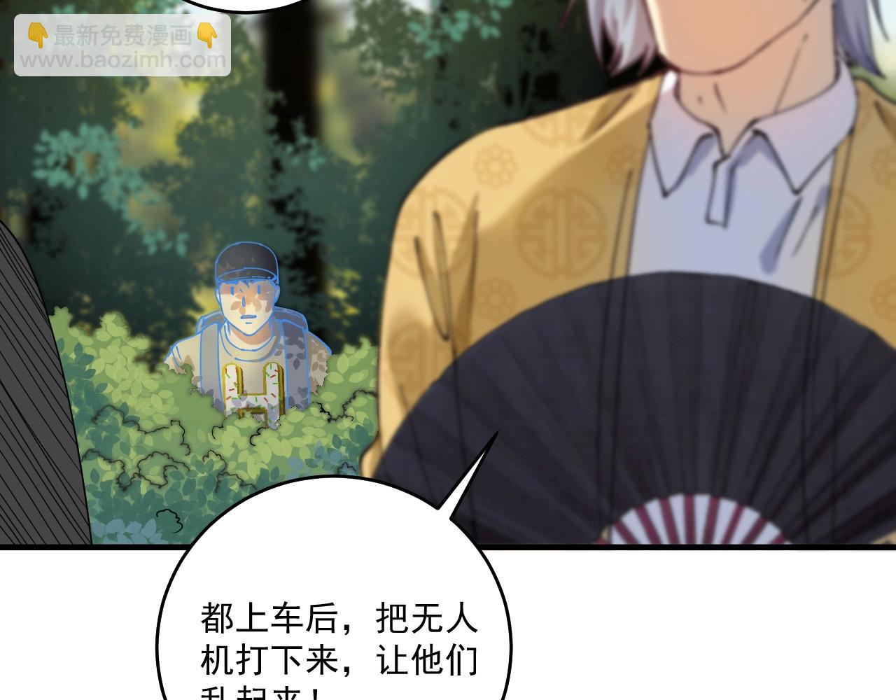 第152话 成功营救(1/3)-第154话