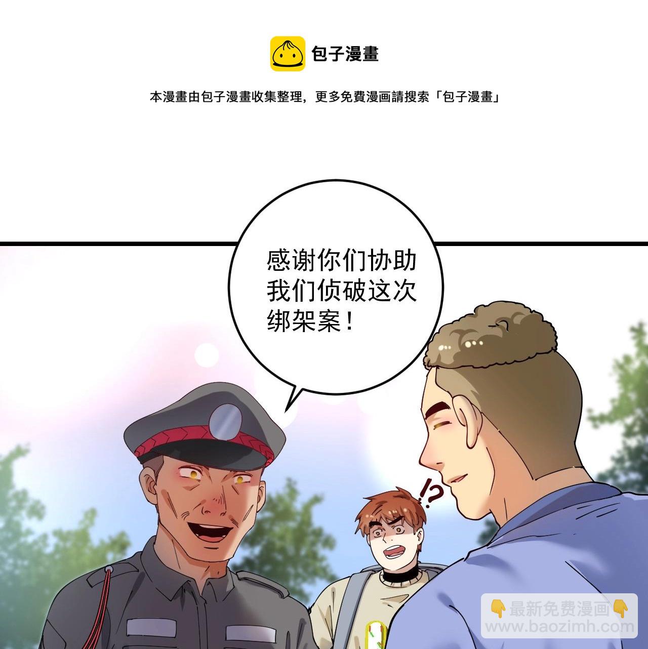 我的成就有點多 - 第154話 平安歸來(1/2) - 1