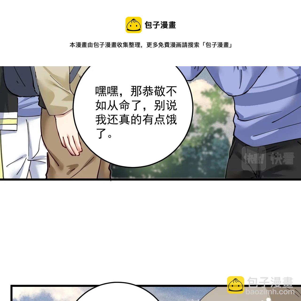 我的成就有點多 - 第154話 平安歸來(1/2) - 1