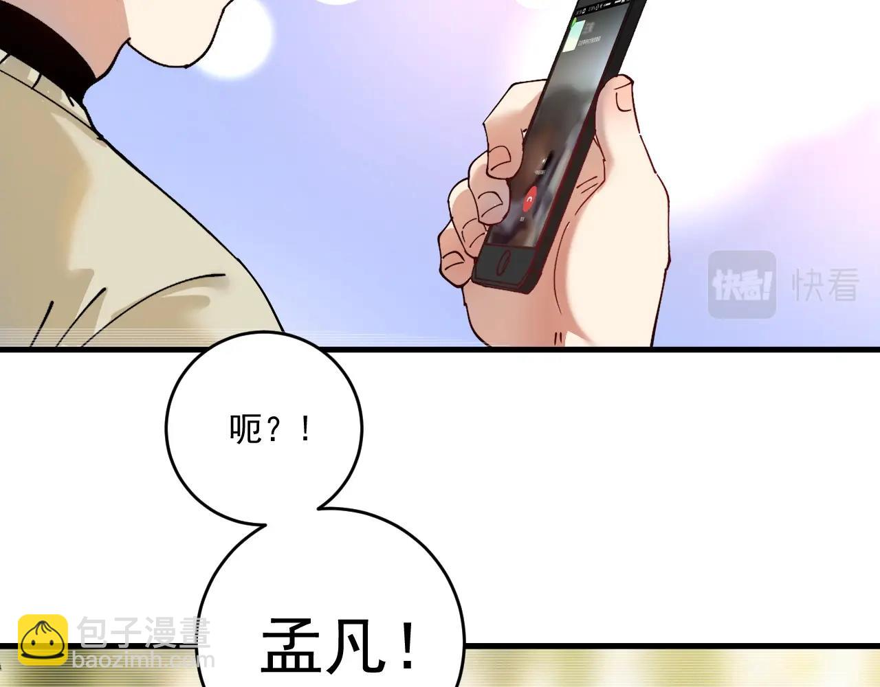 我的成就有點多 - 第154話 平安歸來(1/2) - 7