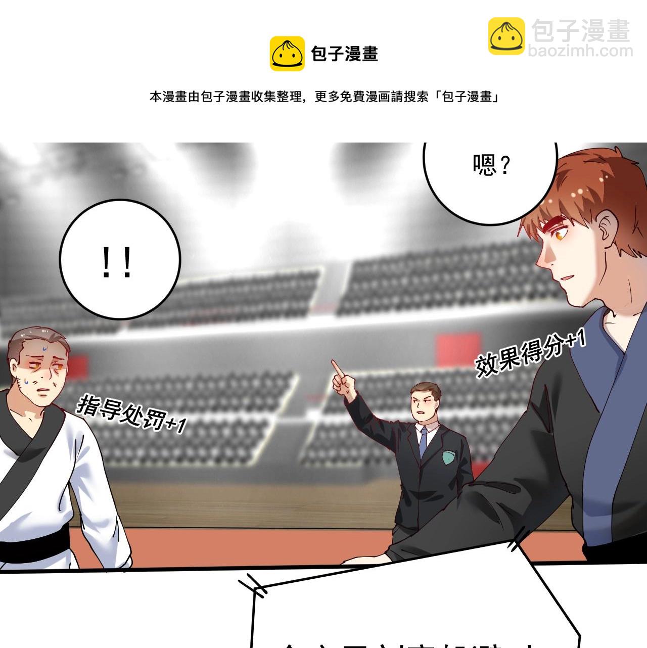 第156话 气势滔天(1/2)-第158话