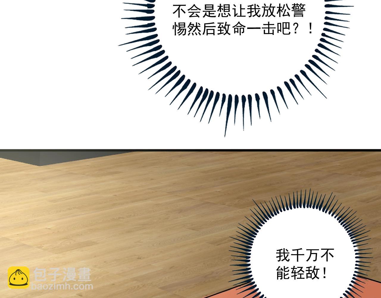 第156话 气势滔天(1/2)-第158话