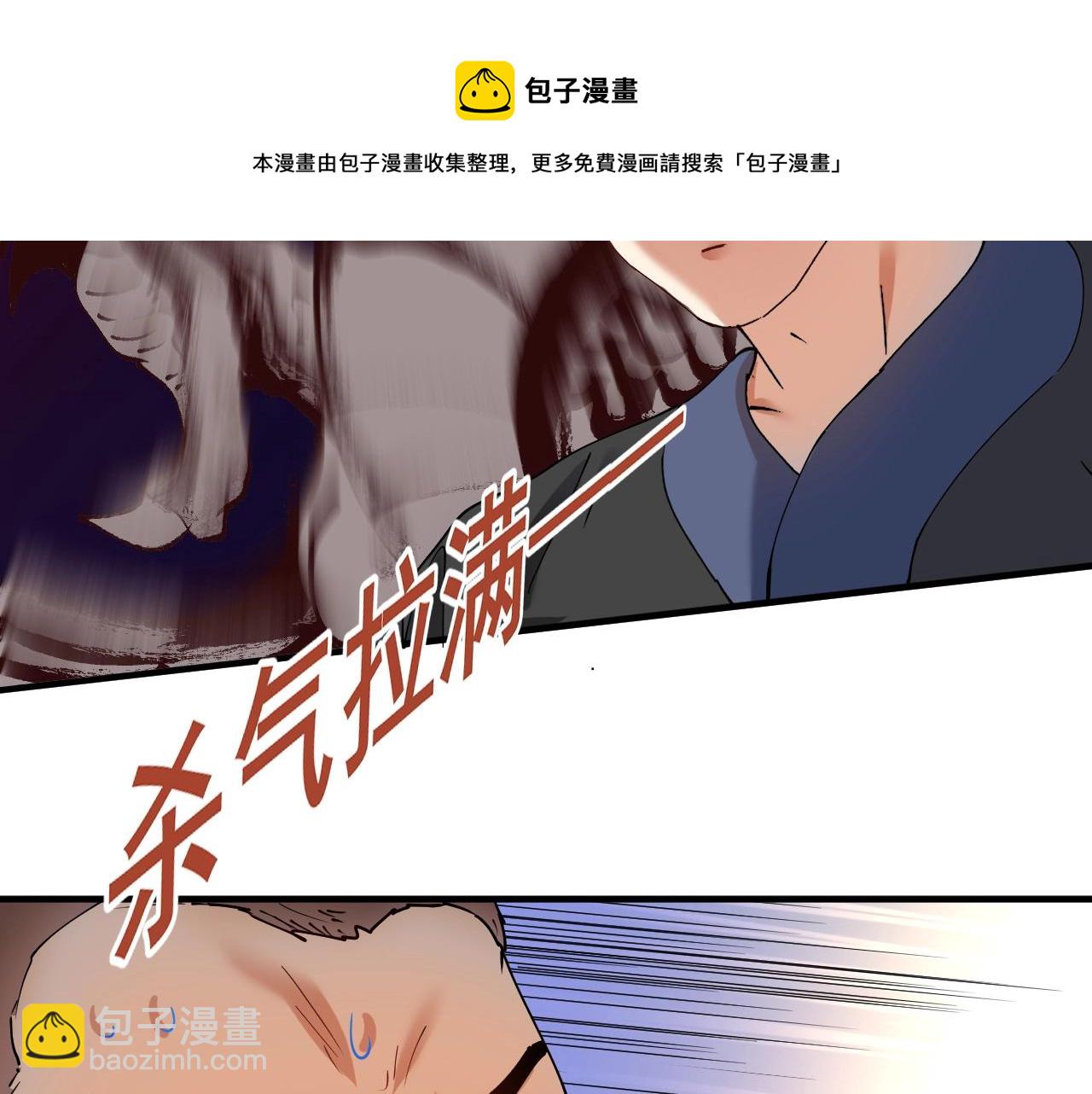 我的成就有點多 - 第156話 氣勢滔天(1/2) - 1