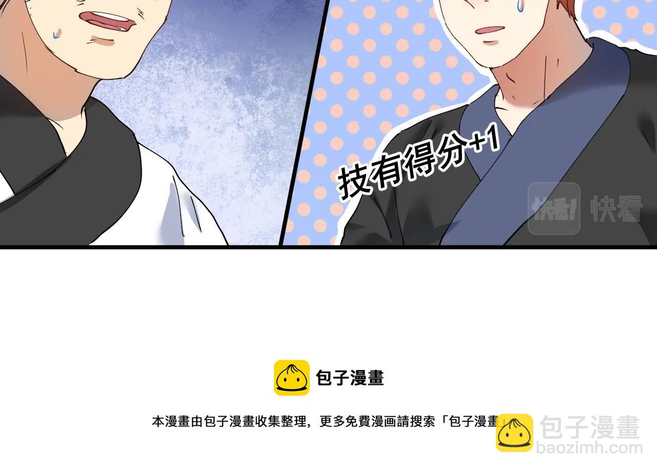 第156话 气势滔天(1/2)-第158话