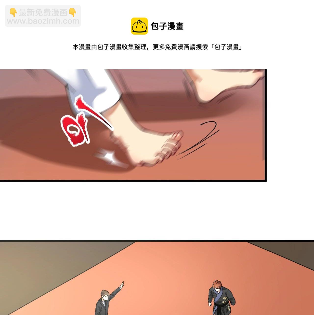 我的成就有點多 - 第156話 氣勢滔天(1/2) - 1