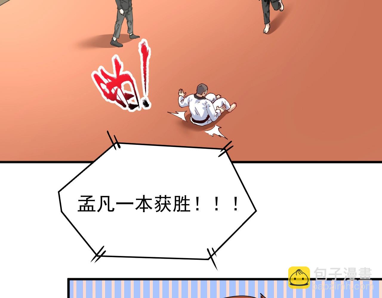 第156话 气势滔天(1/2)-第158话