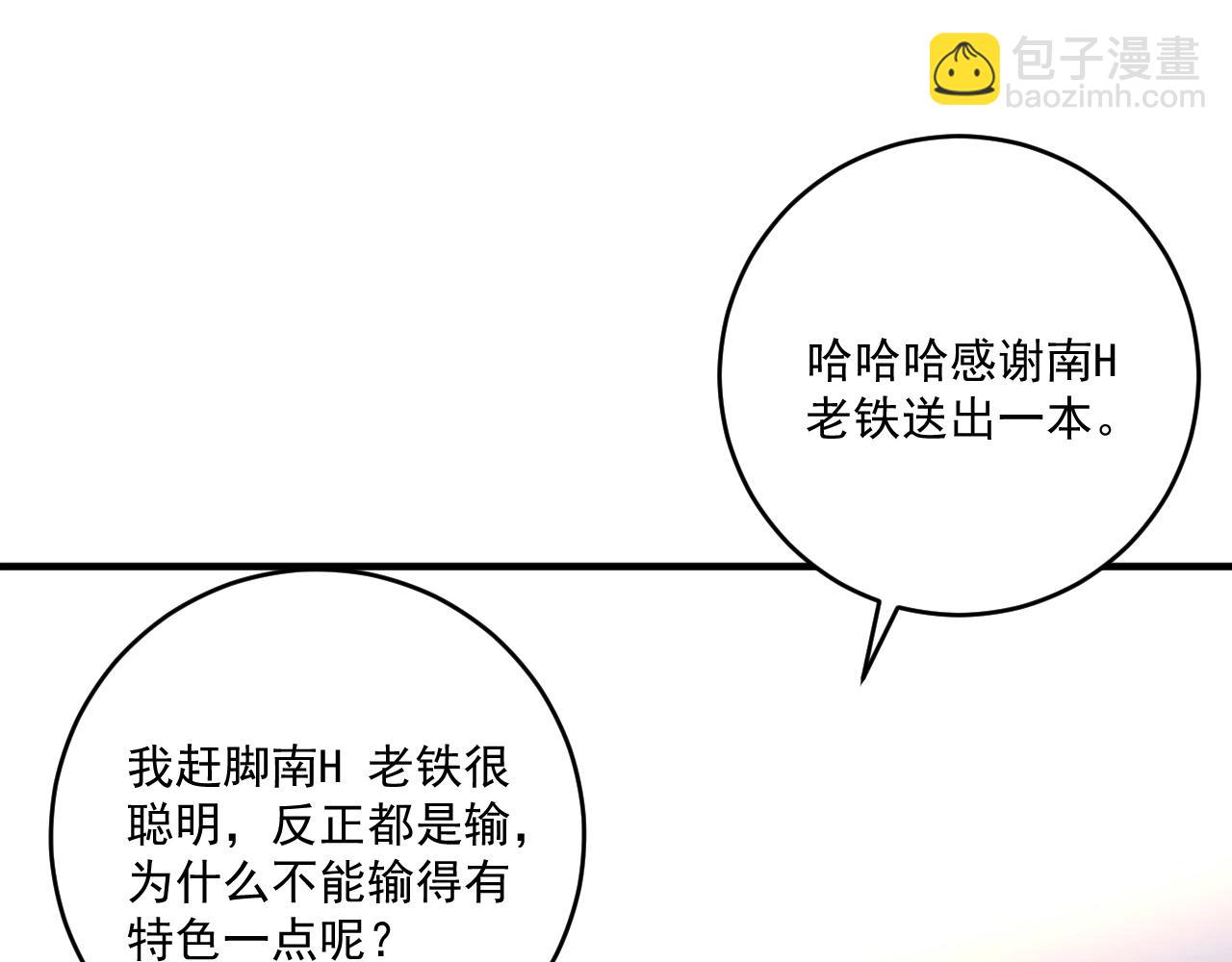 第156话 气势滔天(1/2)-第158话