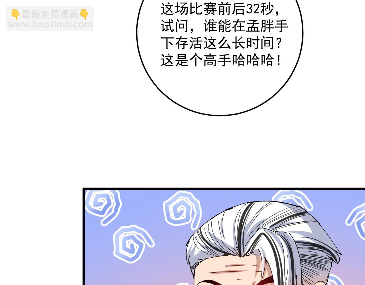 第156话 气势滔天(1/2)-第158话