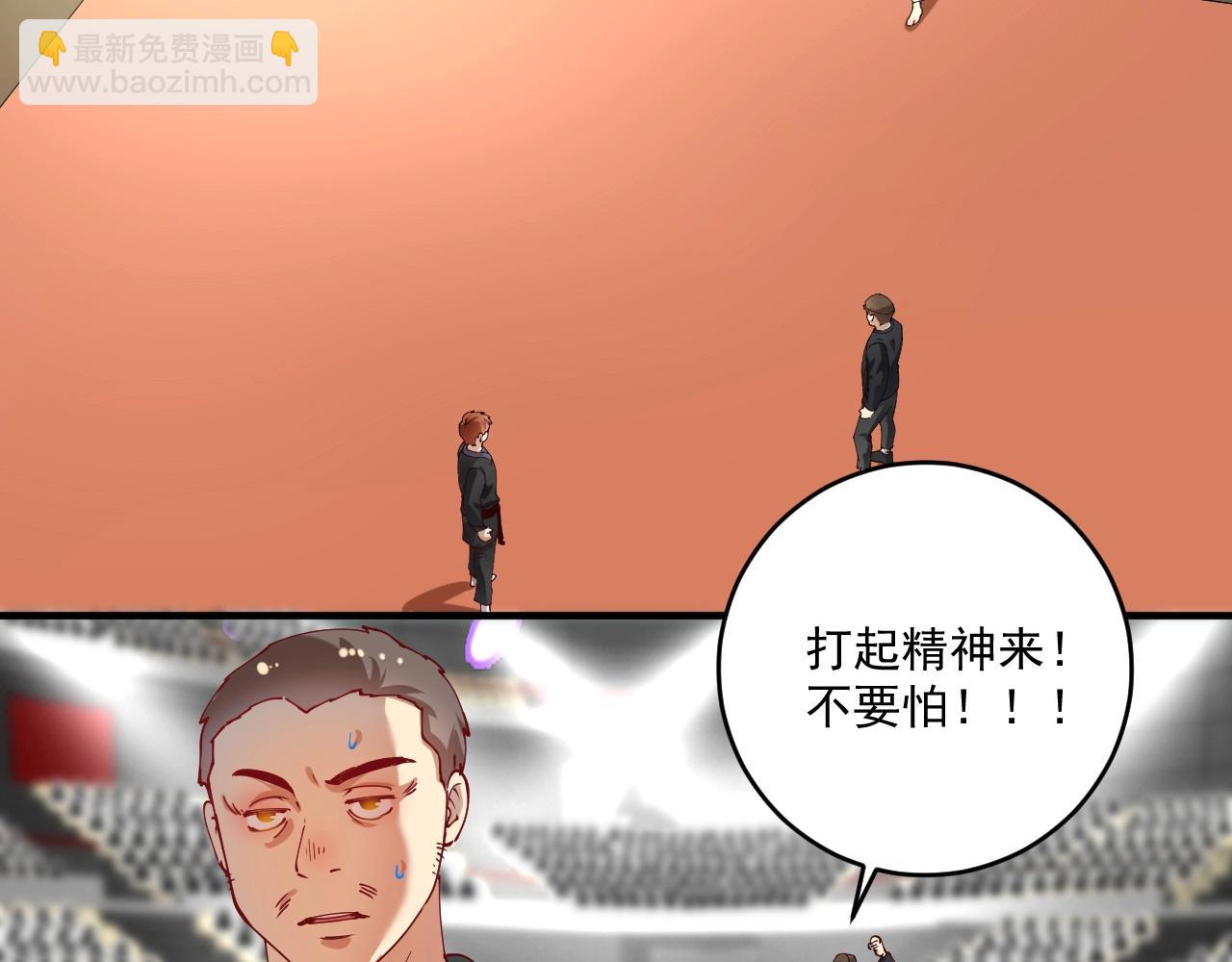 第156话 气势滔天(1/2)-第158话