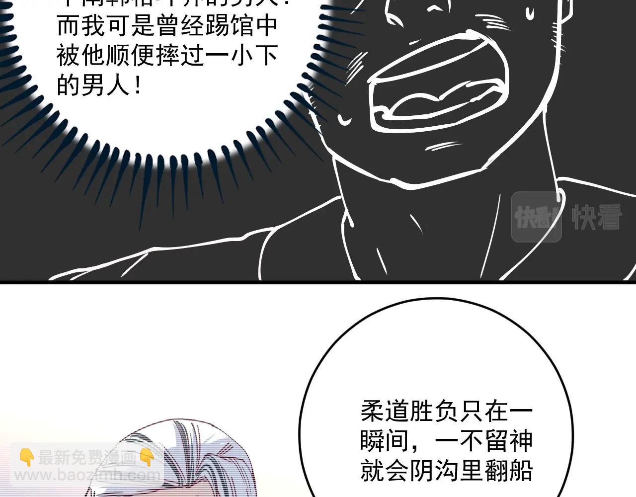 第156话 气势滔天(1/2)-第158话