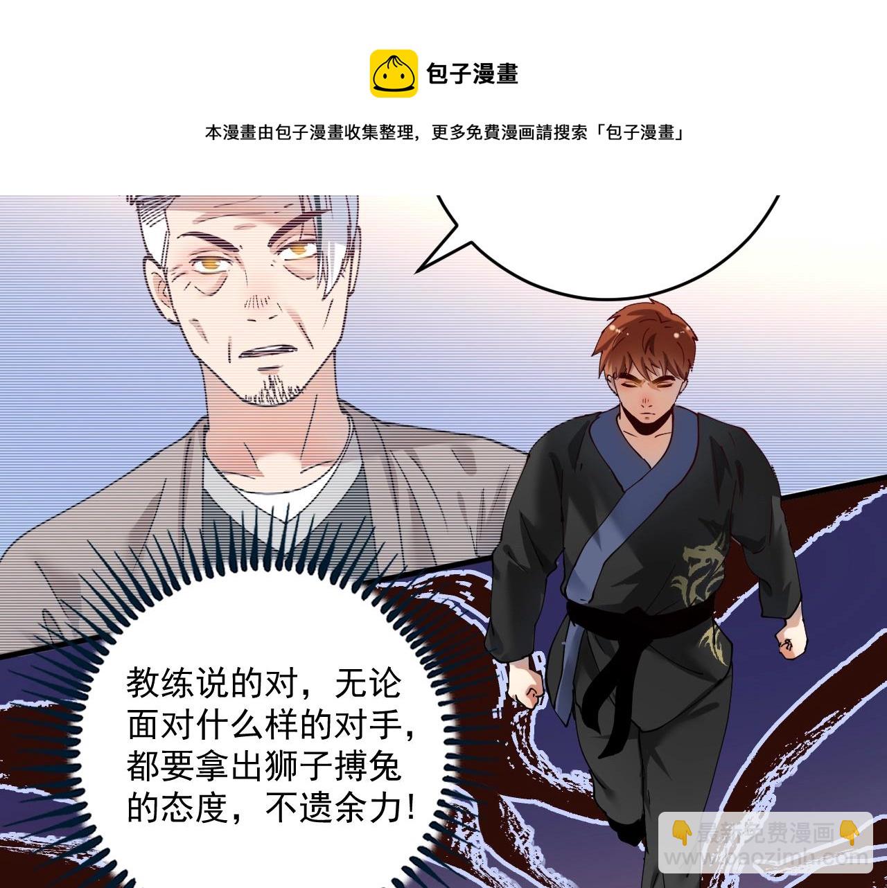 第156话 气势滔天(1/2)-第158话